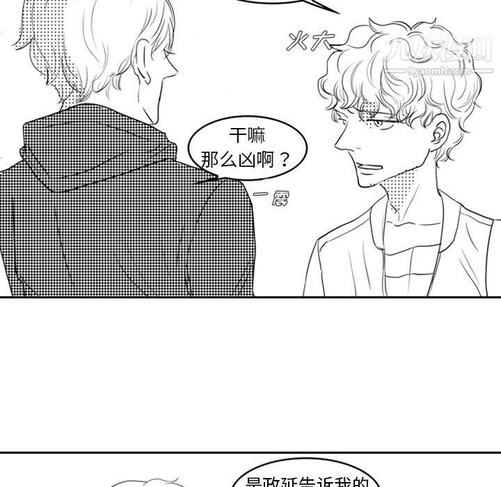 独恋你的微笑第14话