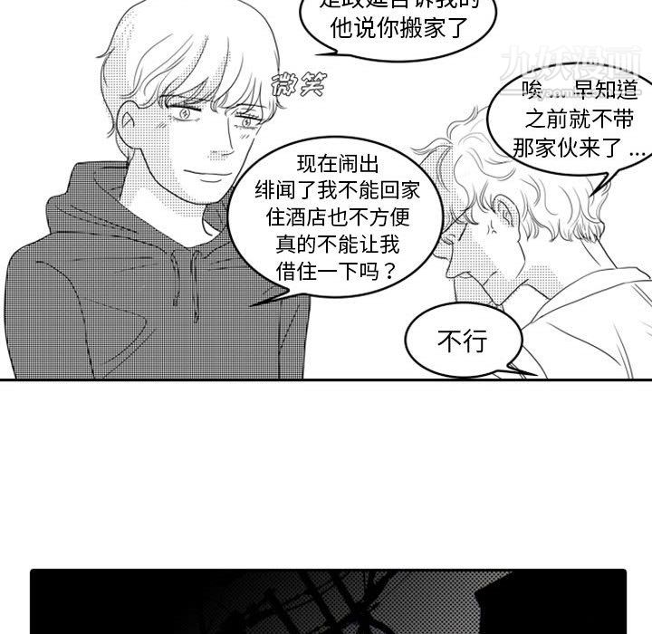 独恋你的微笑第14话