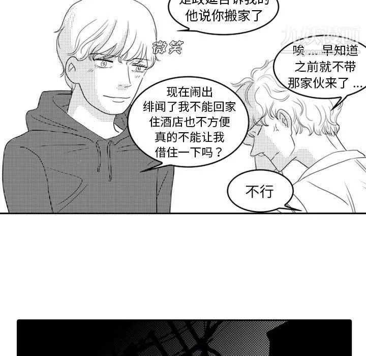 獨戀你的微笑第14話