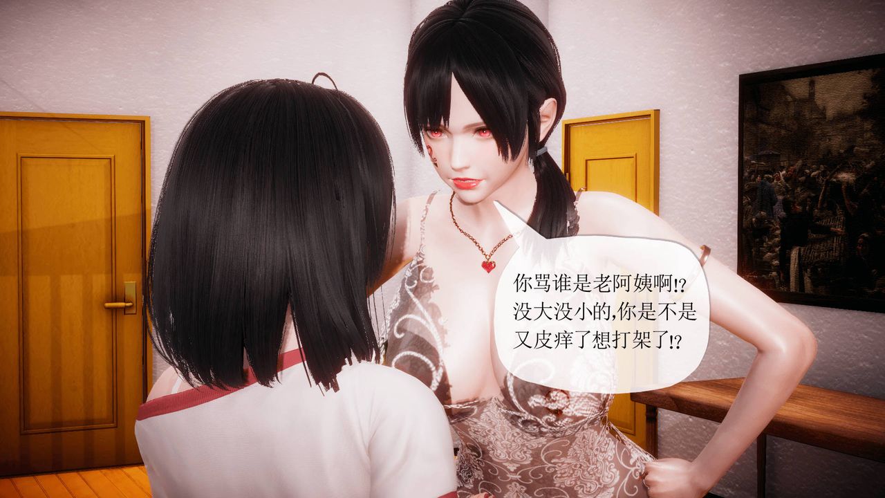 [3D]被同學奪舍的媽媽番外篇08