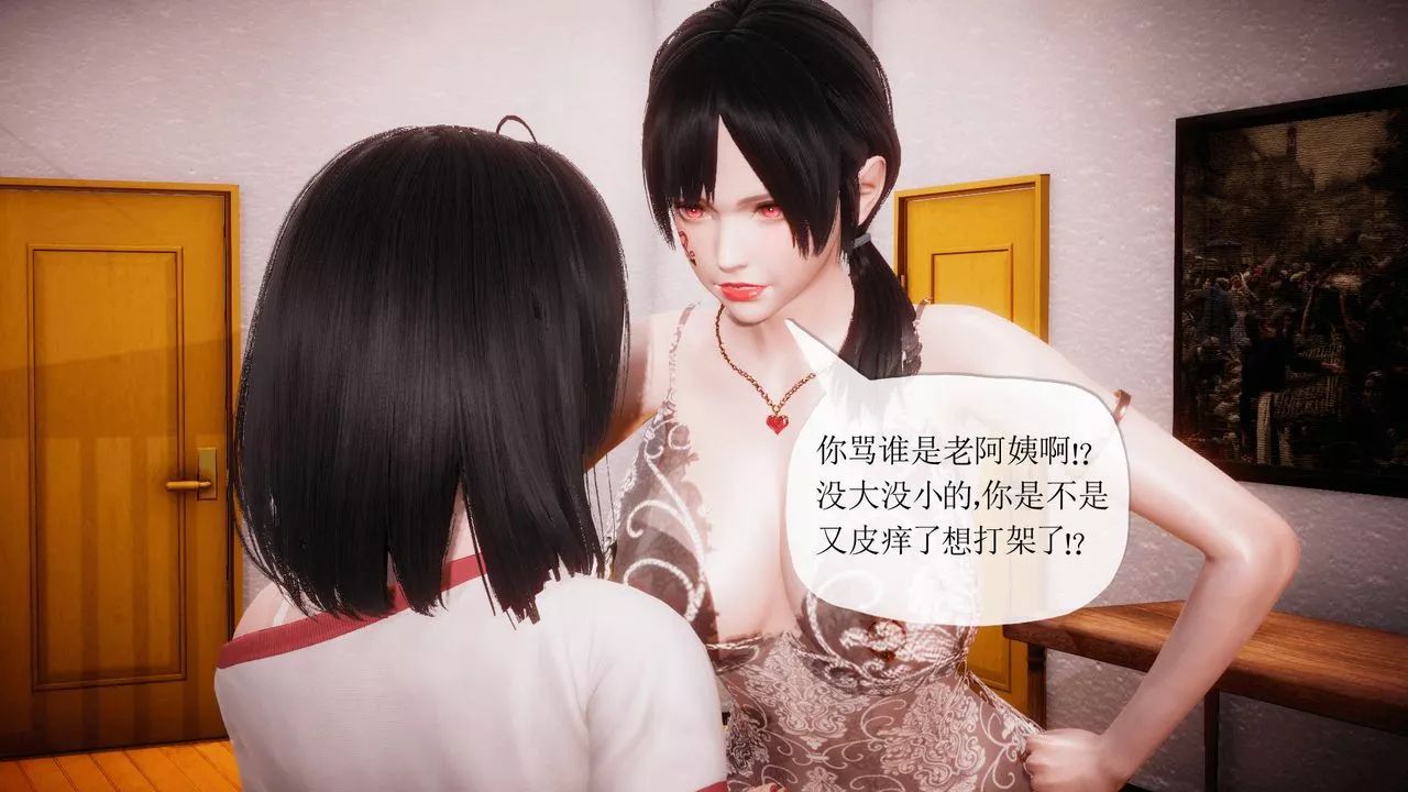 [3D]被同學奪舍的媽媽番外篇08