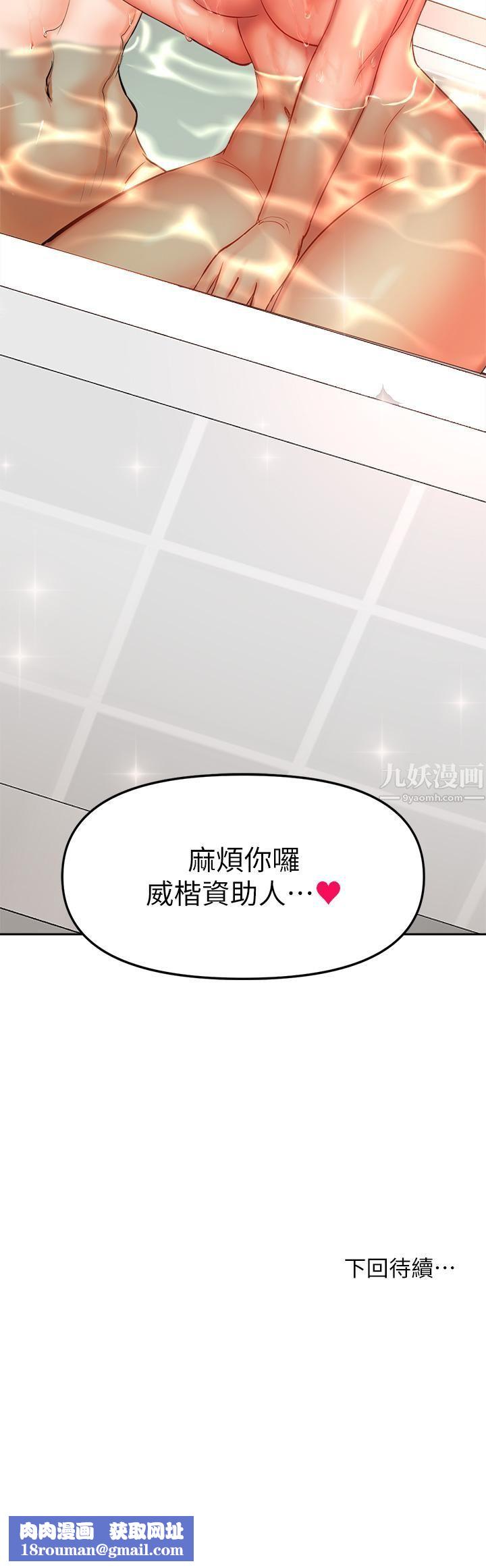 干爹，请多指教第12话-口爆够吗?