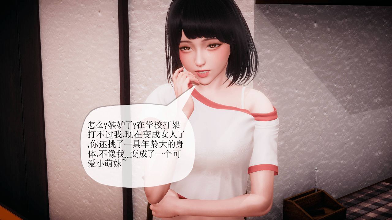 [3D]被同學奪舍的媽媽番外篇08