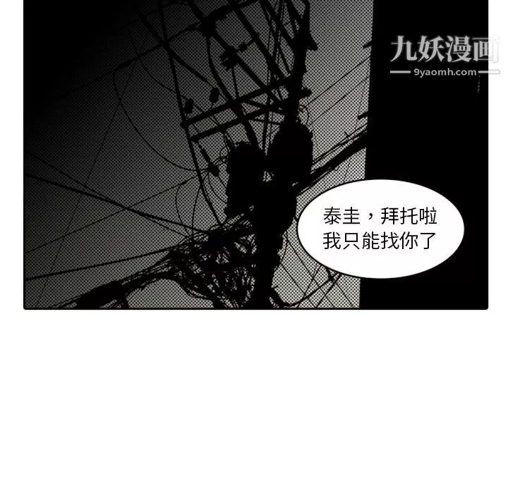 獨戀你的微笑第14話