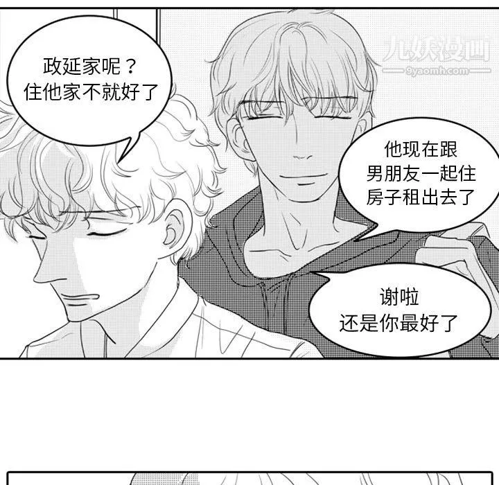 獨戀你的微笑第14話