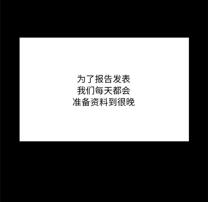 在学校达咩!第5话