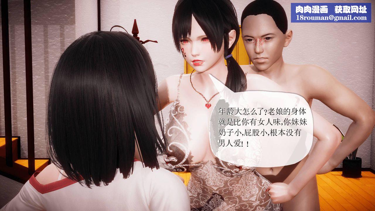 [3D]被同學奪舍的媽媽番外篇08