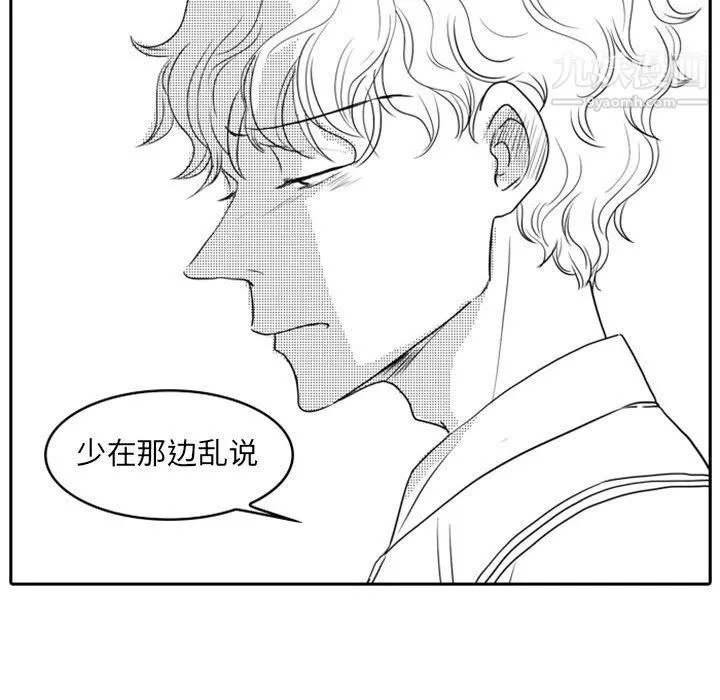 獨戀你的微笑第14話