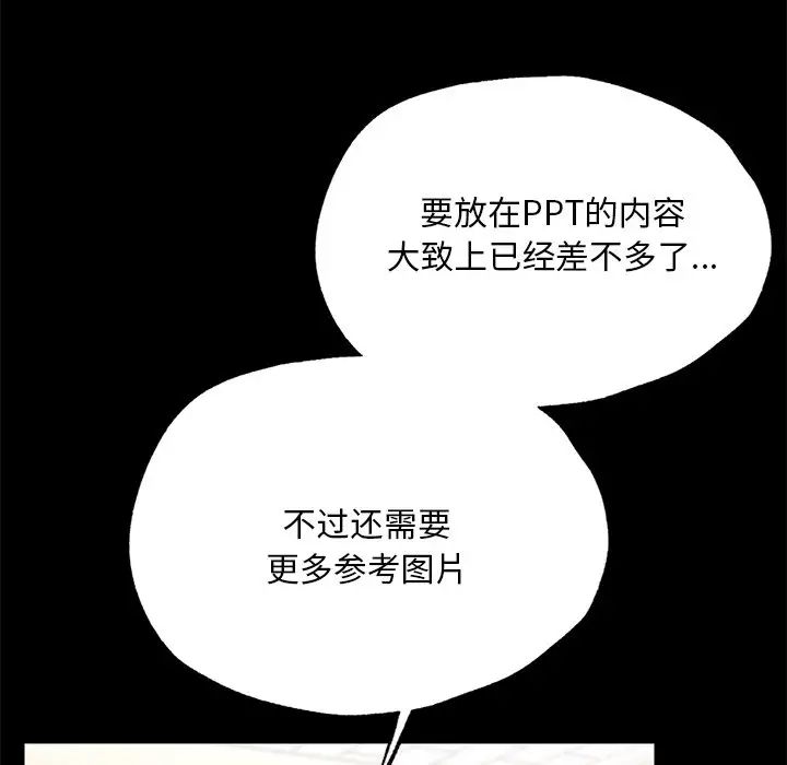 在学校达咩!第5话