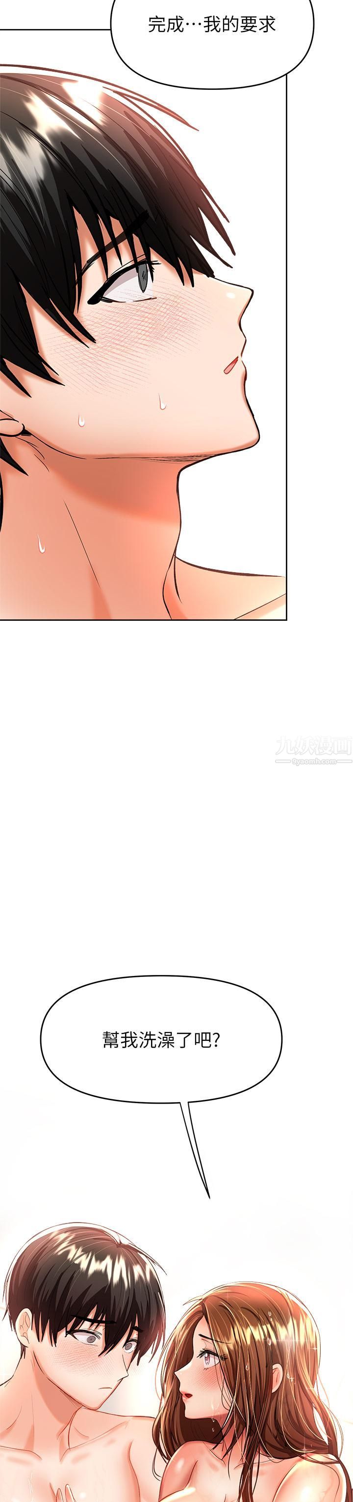 干爹，请多指教第13话-射在外国处女身上