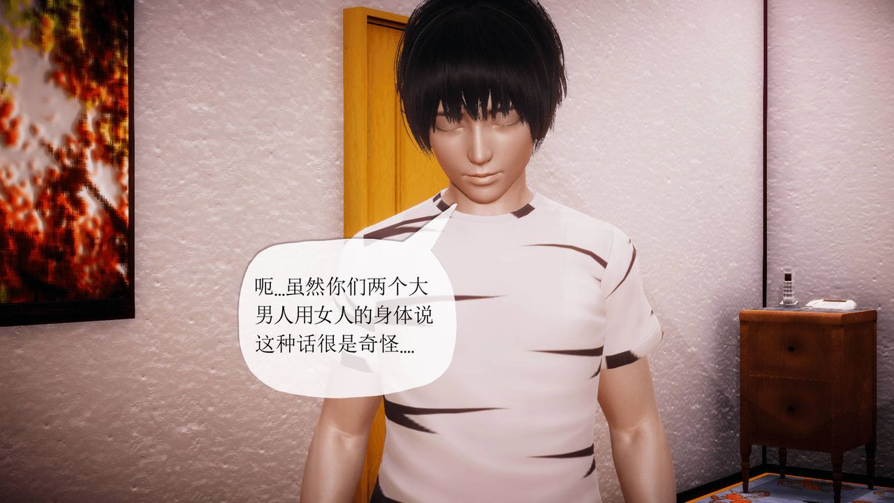 [3D]被同學奪舍的媽媽番外篇08