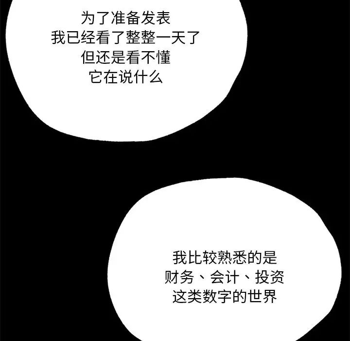 在学校达咩！第5话