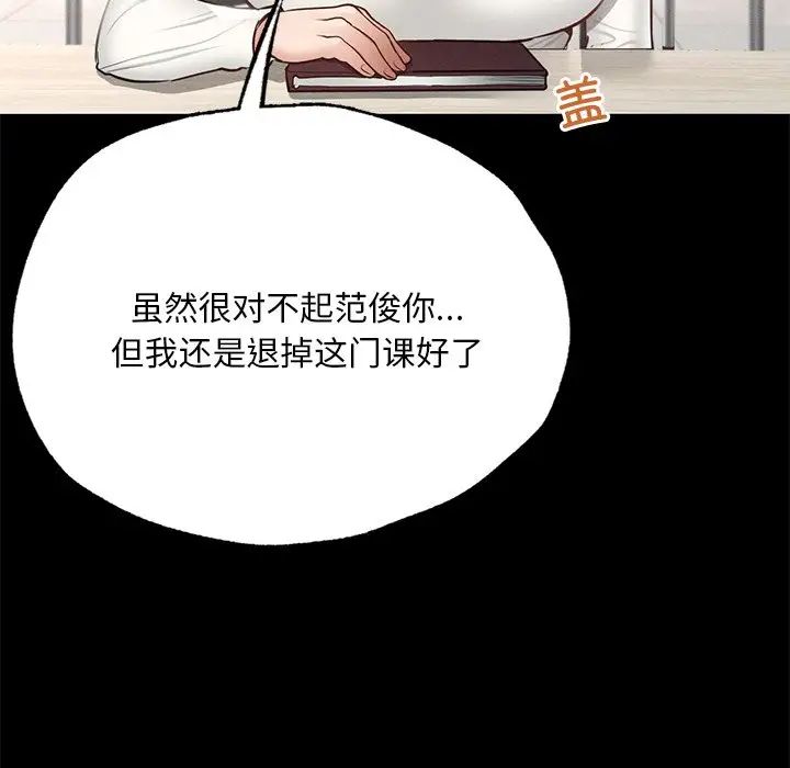 在学校达咩！第5話