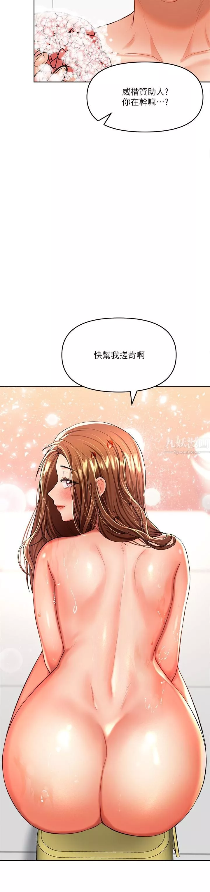 乾爹，請多指教第13話-射在外國處女身上