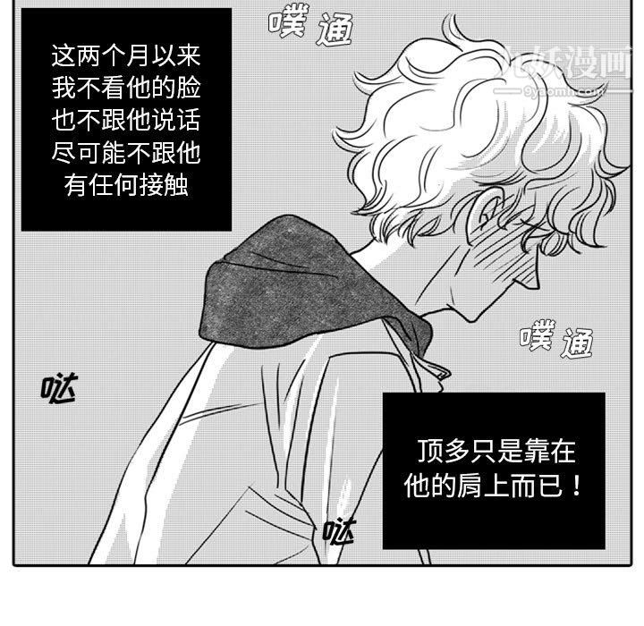 独恋你的微笑第15话