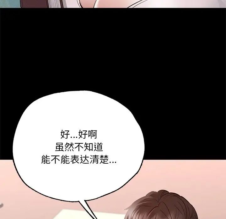 在学校达咩！第5话