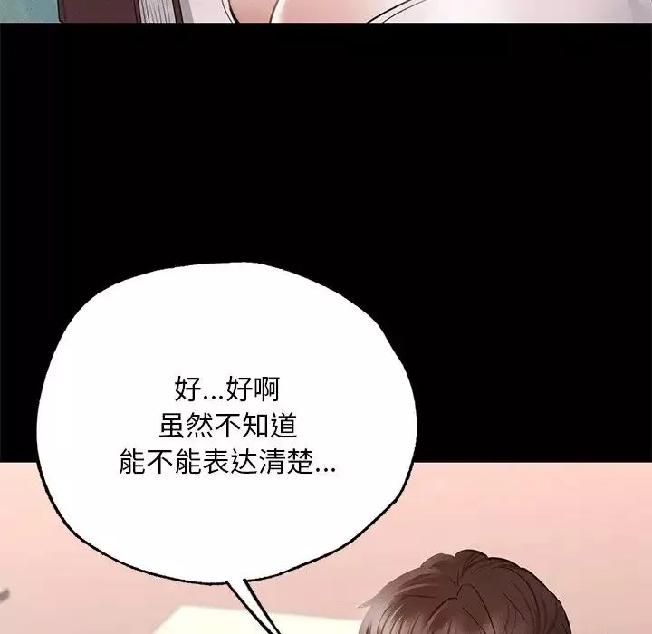 在学校达咩！第5話