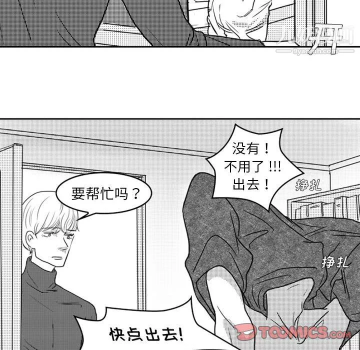 獨戀你的微笑第15話