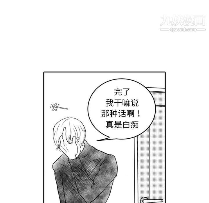 独恋你的微笑第15话