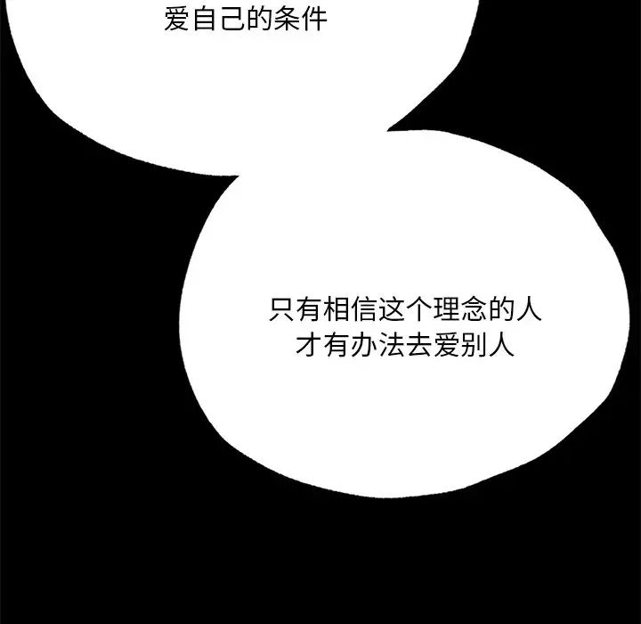 在学校达咩！第5话