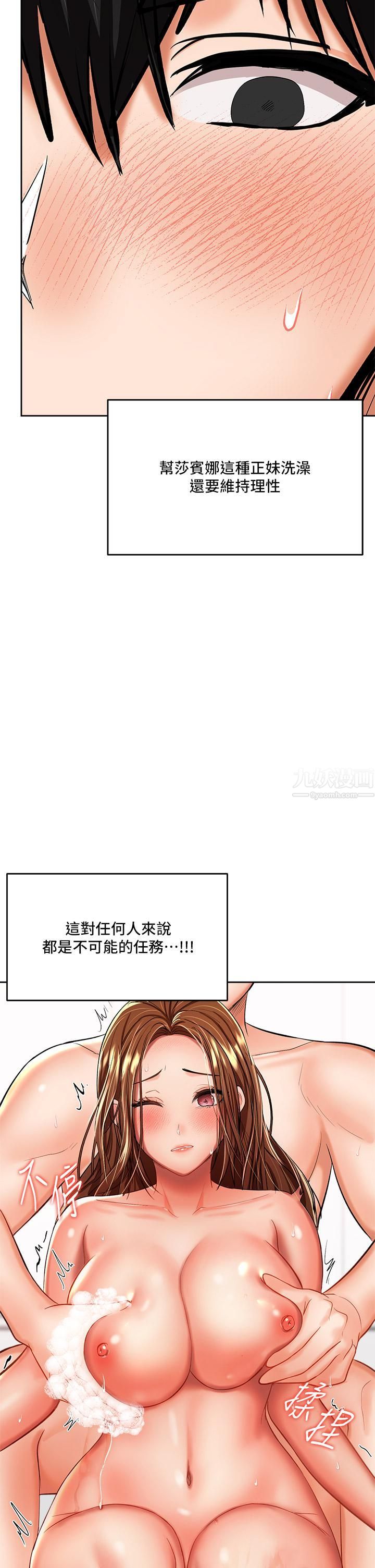 乾爹，請多指教第13話-射在外國處女身上