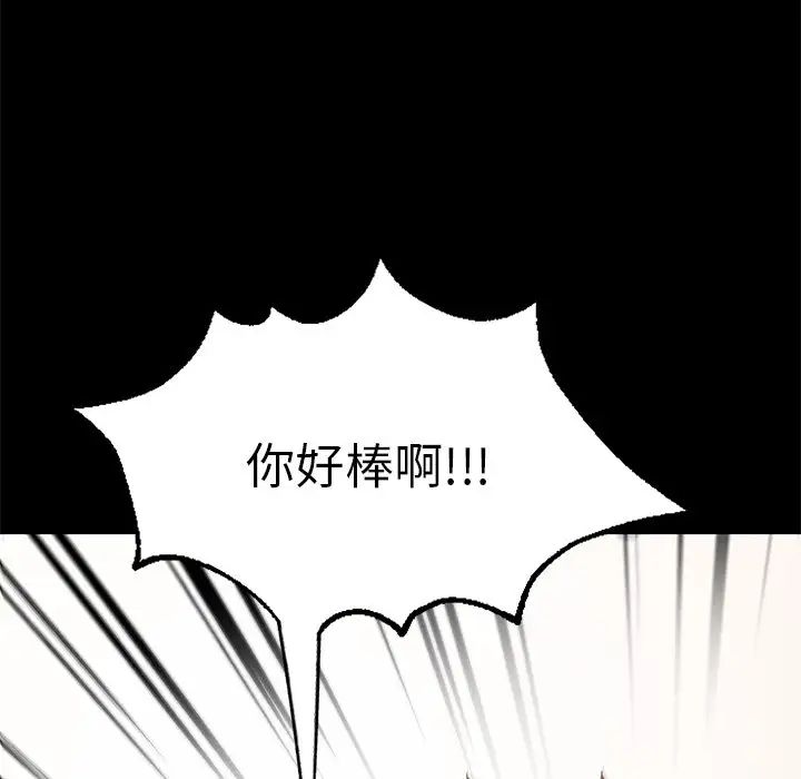 在学校达咩！第5話
