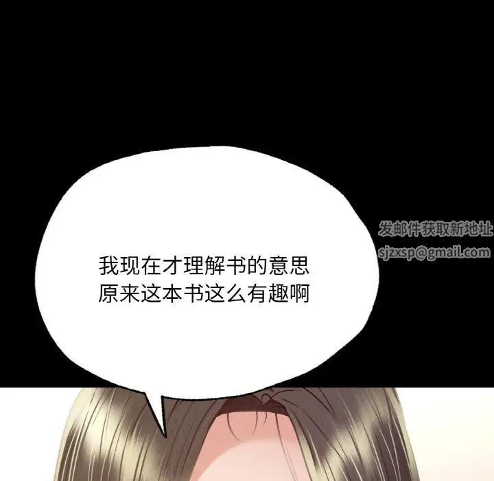 在学校达咩！第5話