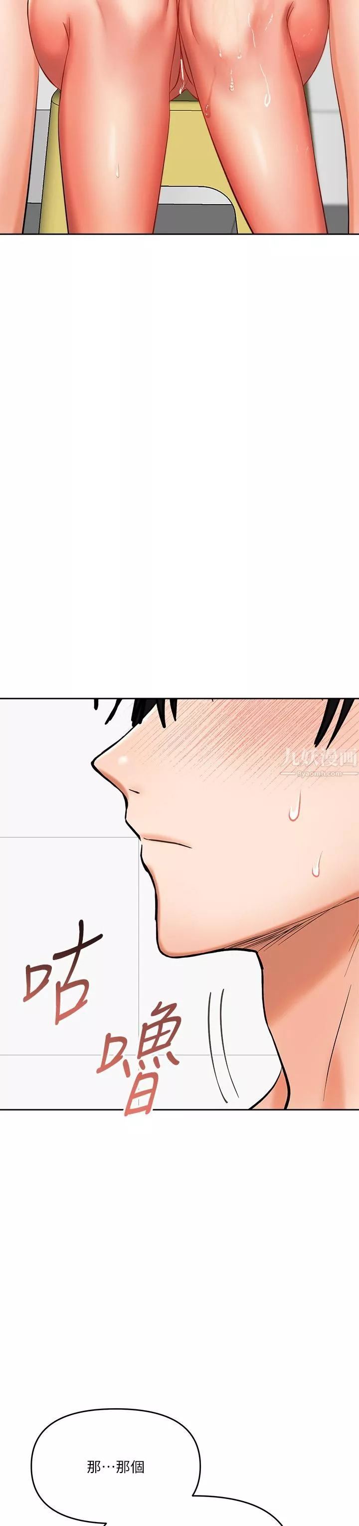 乾爹，請多指教第13話-射在外國處女身上