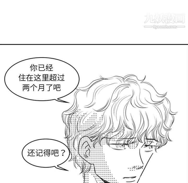 獨戀你的微笑第15話