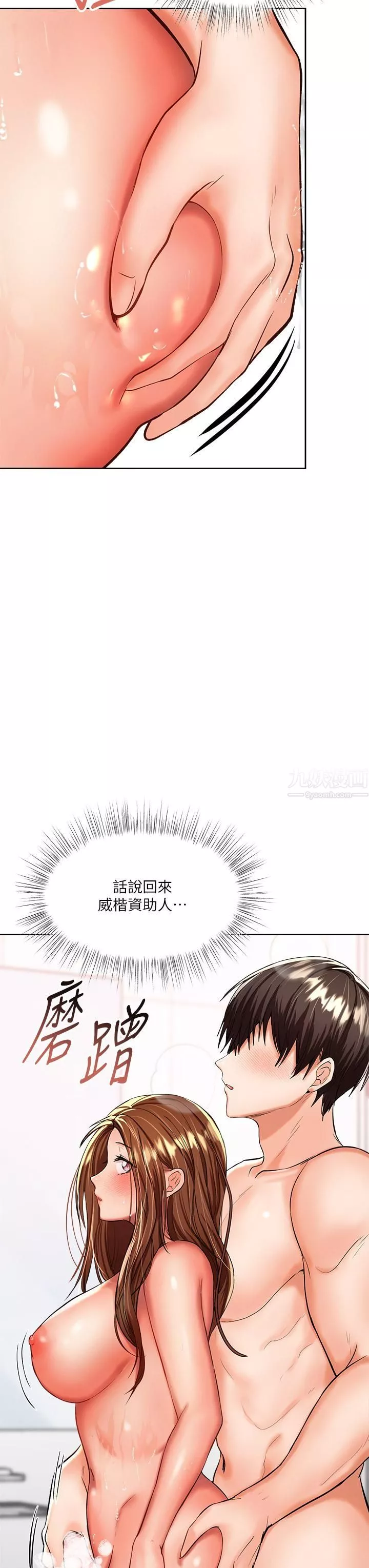 乾爹，請多指教第13話-射在外國處女身上