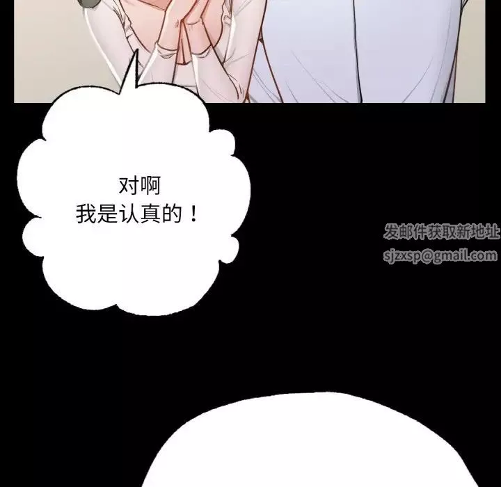 在学校达咩！第5話