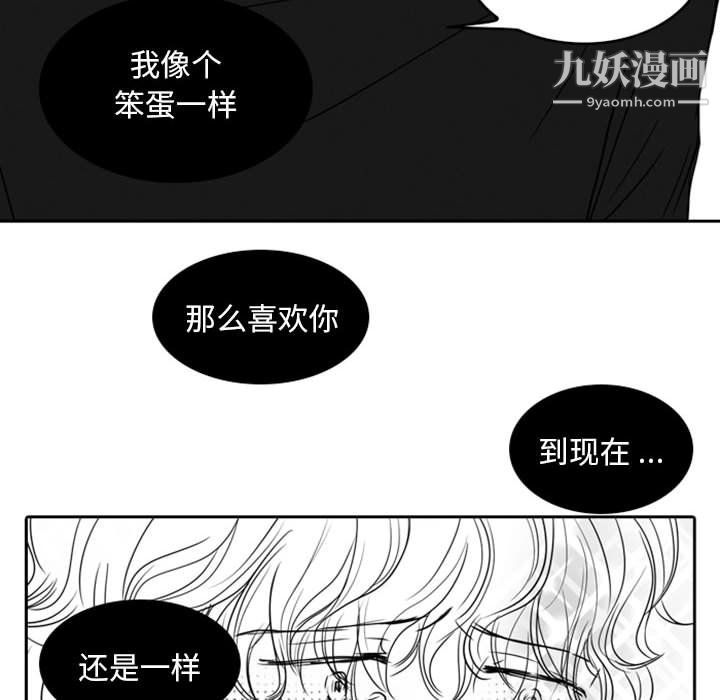 独恋你的微笑第15话