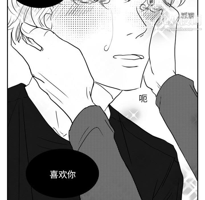独恋你的微笑第15话