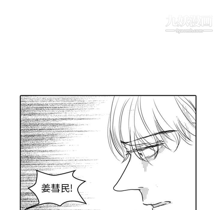 獨戀你的微笑第15話