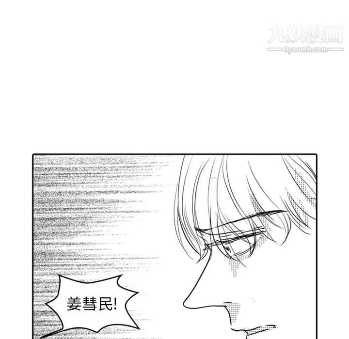 獨戀你的微笑第15話