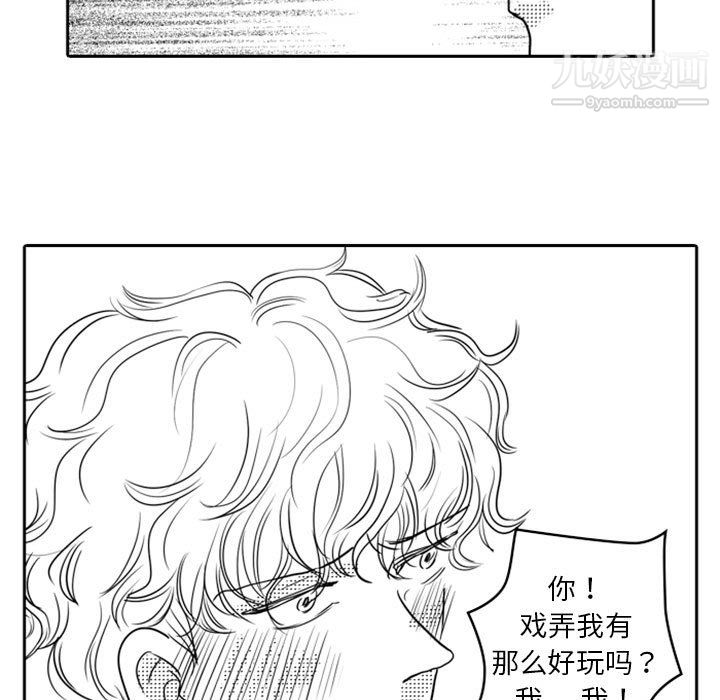 獨戀你的微笑第15話