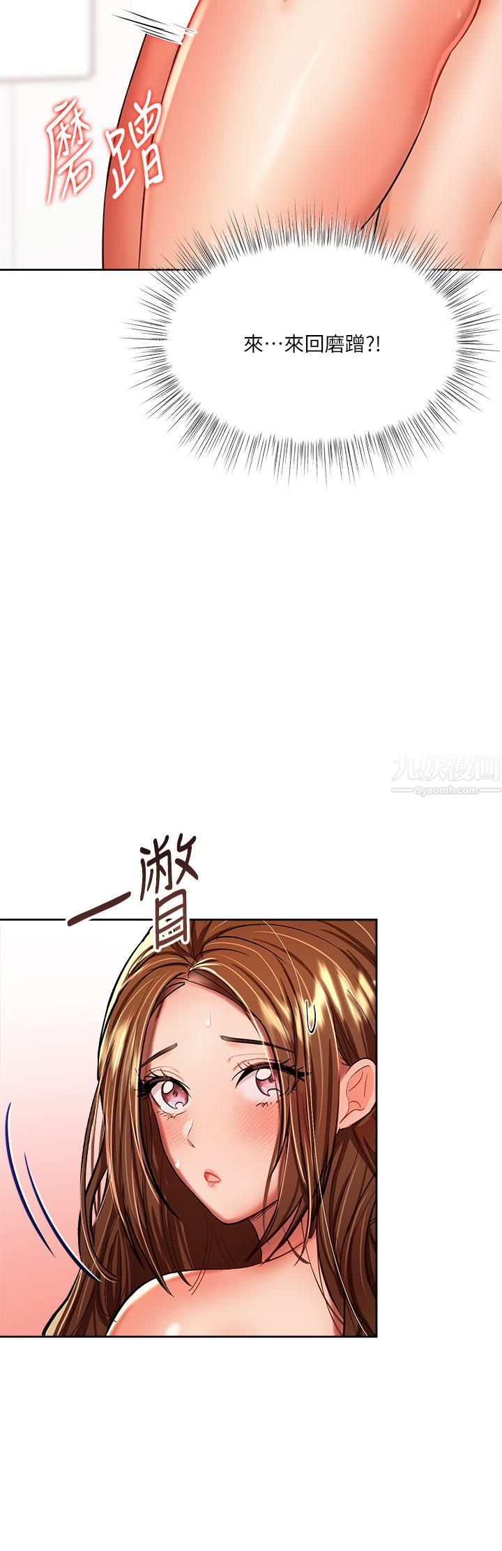 乾爹，請多指教第13話-射在外國處女身上