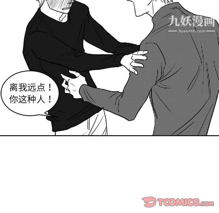 獨戀你的微笑第15話