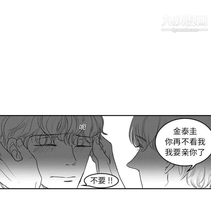獨戀你的微笑第15話