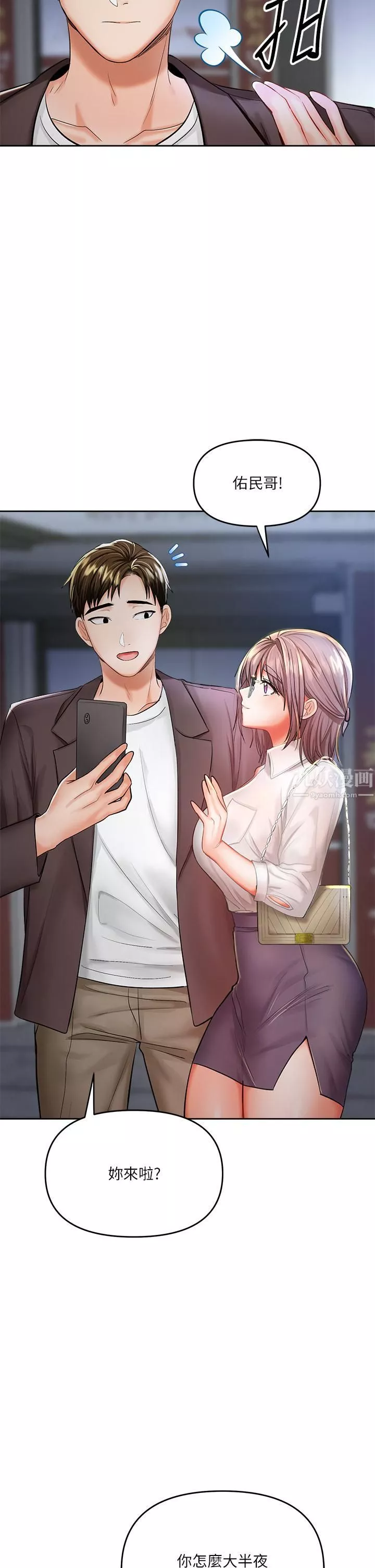 乾爹，請多指教第13話-射在外國處女身上