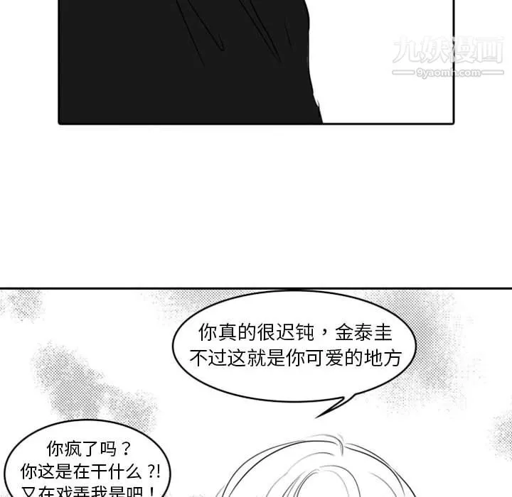 獨戀你的微笑第15話