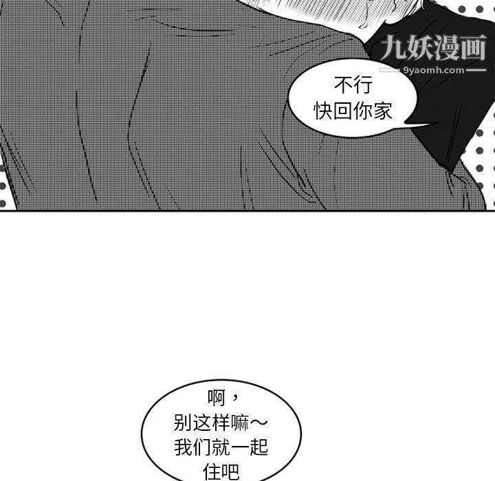 独恋你的微笑第15话