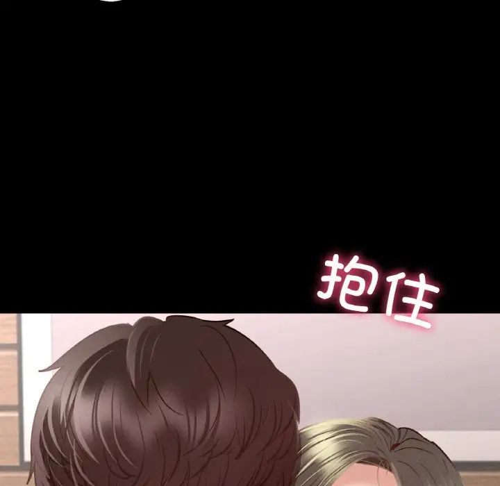 在学校达咩！第5話