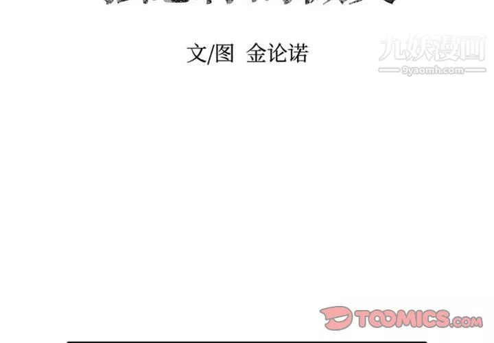 獨戀你的微笑第16話