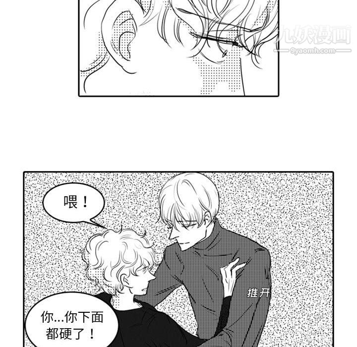 独恋你的微笑第16话