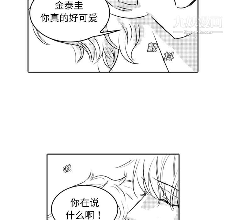独恋你的微笑第16话