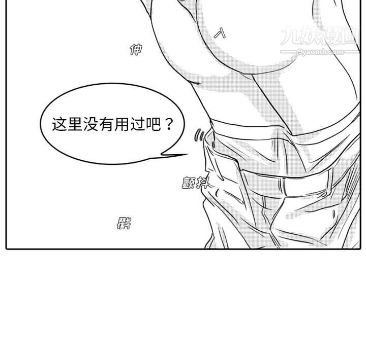 独恋你的微笑第16话