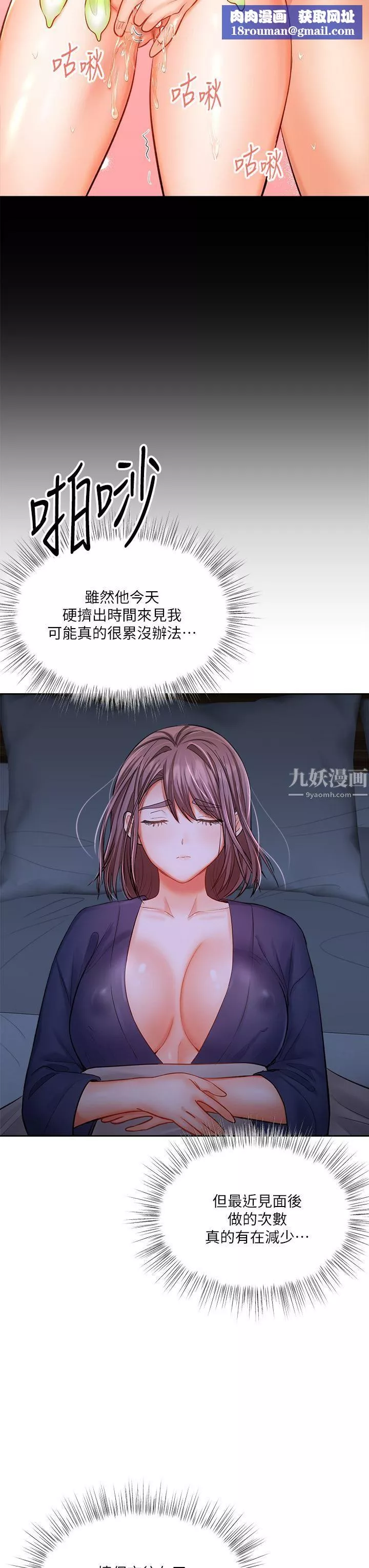 乾爹，請多指教第14話-主人，請你把我頂壞吧