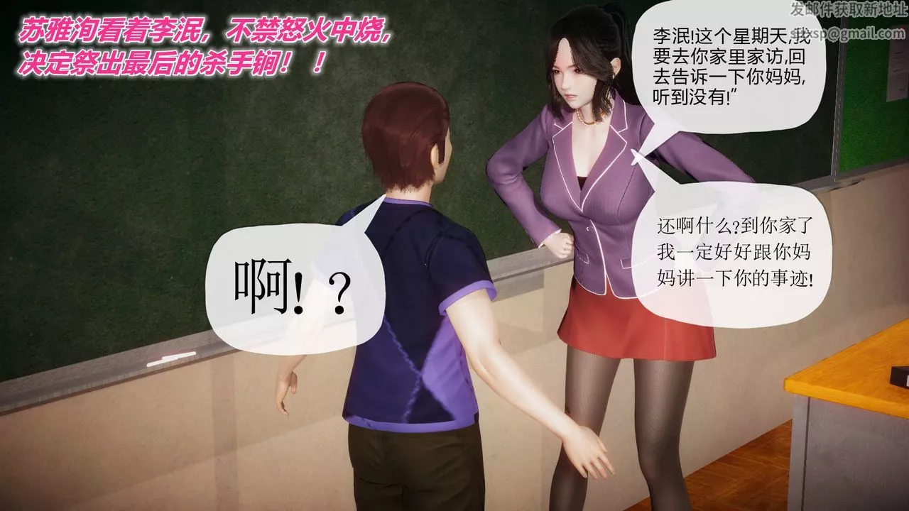 [3D]被同學奪舍的媽媽附身饮料