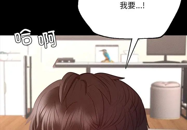 在学校达咩！第6话